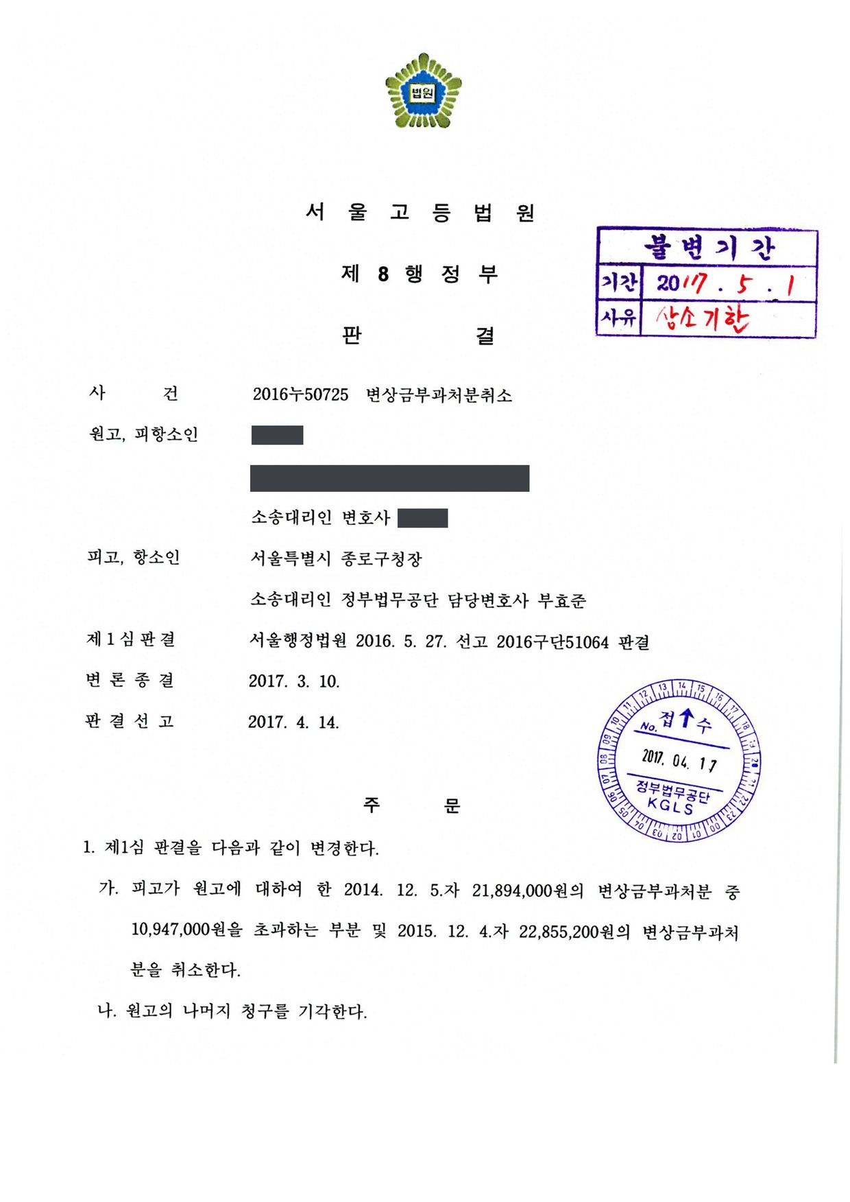 2016누50725 판결 제1면